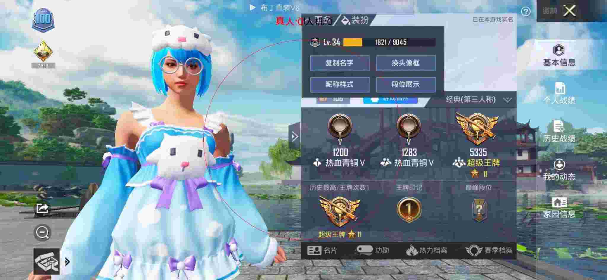 和平精英布丁直装透视 - 和平精英辅助3.2辅助预览图